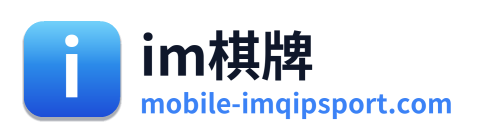 im棋牌